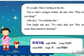 很短的英文小故事，学习英语单词图片