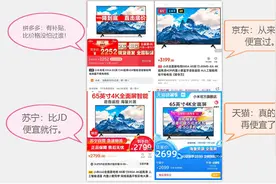 为什么我建议你去拼多多买电视图片