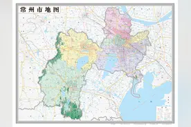 新版《常州市地图》及《常州市城区地图》出版发行图片