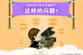 少儿钢琴启蒙教学视频图片