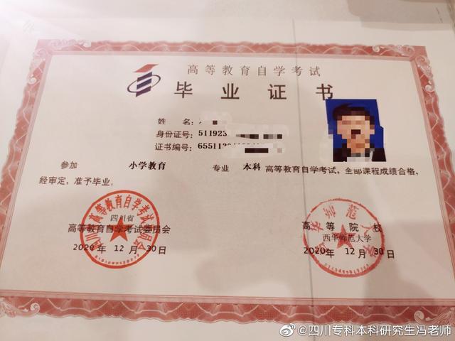 自考本科学士学位申请条件丨部分专业取消授位