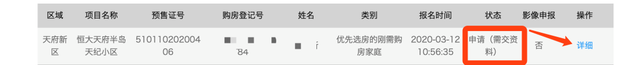 成都-最新最全的买房摇号流程及购房所需资料攻略，看这篇就够了
