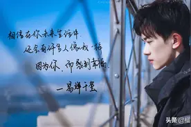 爱豆语录——易烊千玺文艺壁纸图片