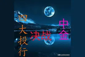 高盛大小摩花旗四大投行老总的年薪，非中金所能比，业绩当然也是图片