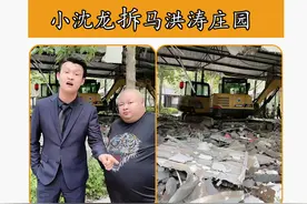 小沈龙炒作骑虎难下：真把涛哥家拆了，网友：这次玩大了图片