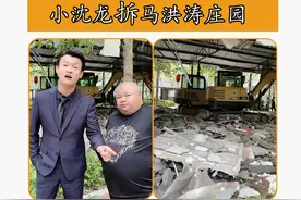 小沈龙炒作骑虎难下：真把涛哥家拆了，网友：这次玩大了图片