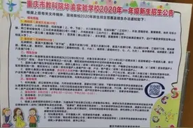 最新出炉！2020重庆江北、两江新区中小学划片来了！你家上哪所？图片