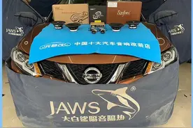 无损改装日产奇骏音响改装是这样进行的图片