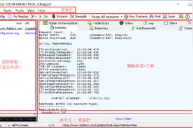Fiddler 抓包工具2 - 全网最全最细教程，没有之一图片