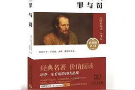 陀氏《罪与罚》：一个罪犯的内心独白，一部包含血和泪的社会悲剧图片