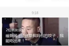 热搜第二！新华社转发！陕西消防员吃饺子让1.5亿网友泪目图片