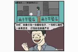 细思极恐漫画「卑微舔狗日记」图片