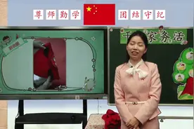 一年级道德与法治(部编版)《干点家务活》视频封面