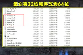 DNF升级64位客户端配置要求出炉，4G内存已淘汰，闪退将成历史？图片