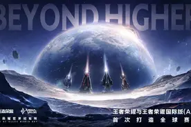 王者荣耀融合AOV的世冠，版本问题如何解决？从联动皮肤开始图片