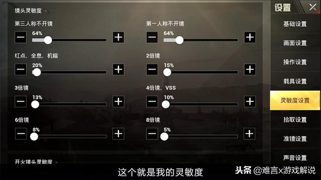 难言吃鸡日记：这几个技巧教你快速掌握压枪！学会了六倍也能压住