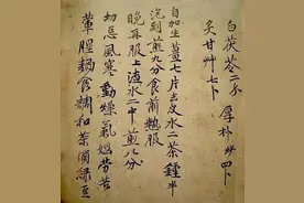 古代郎中写的药方，字迹端正优美令人赏心悦目，不输书法家图片