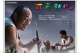 吴天明导演绝唱《百鸟朝凤》，那个年代的文化传承跌宕起伏图片