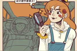 森哥聊星座 | 十二星座都适合开什么车？（下）图片