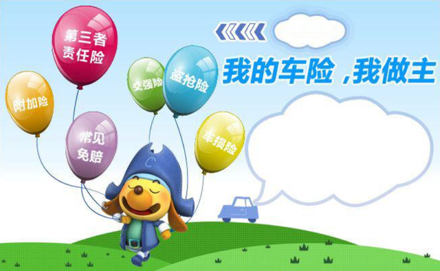 汽车保险一定要全买吗？车险购买小技巧，不然亏大了