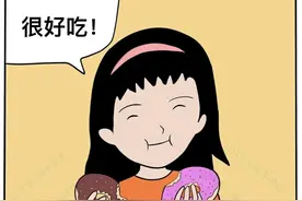 细思极恐第68期——《甜甜圈》图片