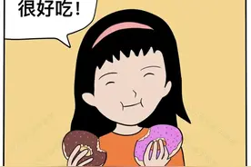 细思极恐第68期——《甜甜圈》图片