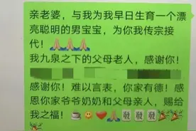 老年人相亲聊天内容曝光，真敢说图片