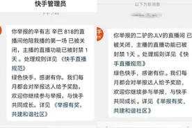 初瑞雪与方丈举止暧昧，惹辛巴吃醋！辛巴、二驴双双被封！图片