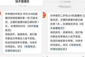 初瑞雪与方丈举止暧昧，惹辛巴吃醋！辛巴、二驴双双被封！图片