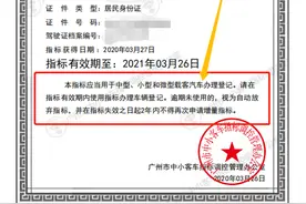 广州市中小客车车牌指标延期方法（建议收藏）图片