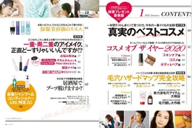 日本毒舌杂志年度雷品榜出炉！资生堂、黛珂、花王居然统统上榜？图片