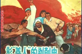 瀚大黎众阶级斗争连环画《彭“善人”的剥削史》赵仁年绘画1965年图片