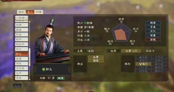 三国志14特典武将评级