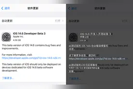 牛批！iOS 14.6 beta 3 来了，解决性能下降问题图片