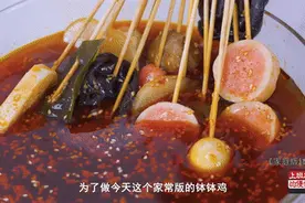 别去成都人挤人！这道全网第二美味的钵钵鸡，麻辣入味香掉魂图片