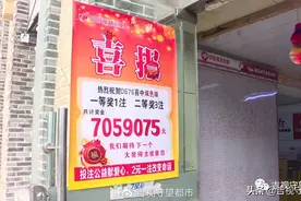这是谁中的685万？（续）：中奖者现身，最终确定中奖金额700多万图片