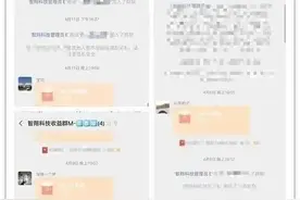 德州警方破获“加盟共享充电桩”新型诈骗！德州已有多人被骗！图片