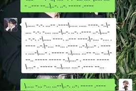 微信隐藏聊天法？摩斯密码在线密聊，解锁聊天新姿势图片