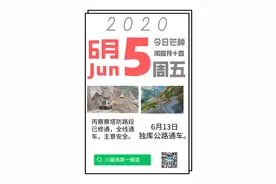 丙察察修通了，独库公路6月13日全线通车...图片