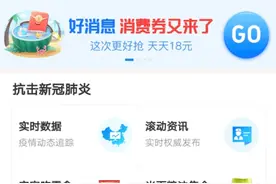 支付宝消费券来了，天天能领可谓大把大把撒钱，可你能抢的到吗？图片