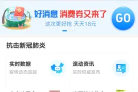 支付宝消费券来了，天天能领可谓大把大把撒钱，可你能抢的到吗？图片