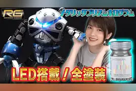 「萌妹教你做模型」RG 红魔蟹 高达 夏亚 LED加灯 全涂装 制作教学图片