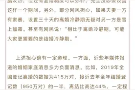 离婚冷静期会限制婚姻自由吗？图片