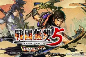 《战国无双5》评测：似是旧貌换新颜，却为经典再传承图片