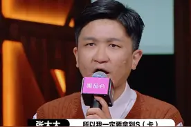 张大大和尔冬升叫板，这样的演技还想拿S卡，回去好好做主持人吧图片