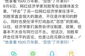 企业雇佣“经济学家”有啥用？马云：让经济学家判断企业未来是悲哀图片
