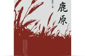 《白鹿原》众生相之五——那些被封建礼教吞噬的女性图片