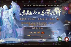 《阴阳师》新式神SP【蝉冰雪女】介绍图片