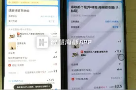 福州人，你被大数据割了韭菜吗？携程旅行、曹操出行、饿了么、美团等APP“杀熟”图片