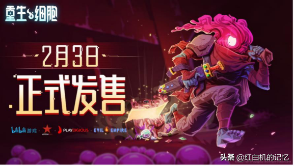 玩到砸手柄又哭着装回来，才有了这份《重生细胞》干货攻略